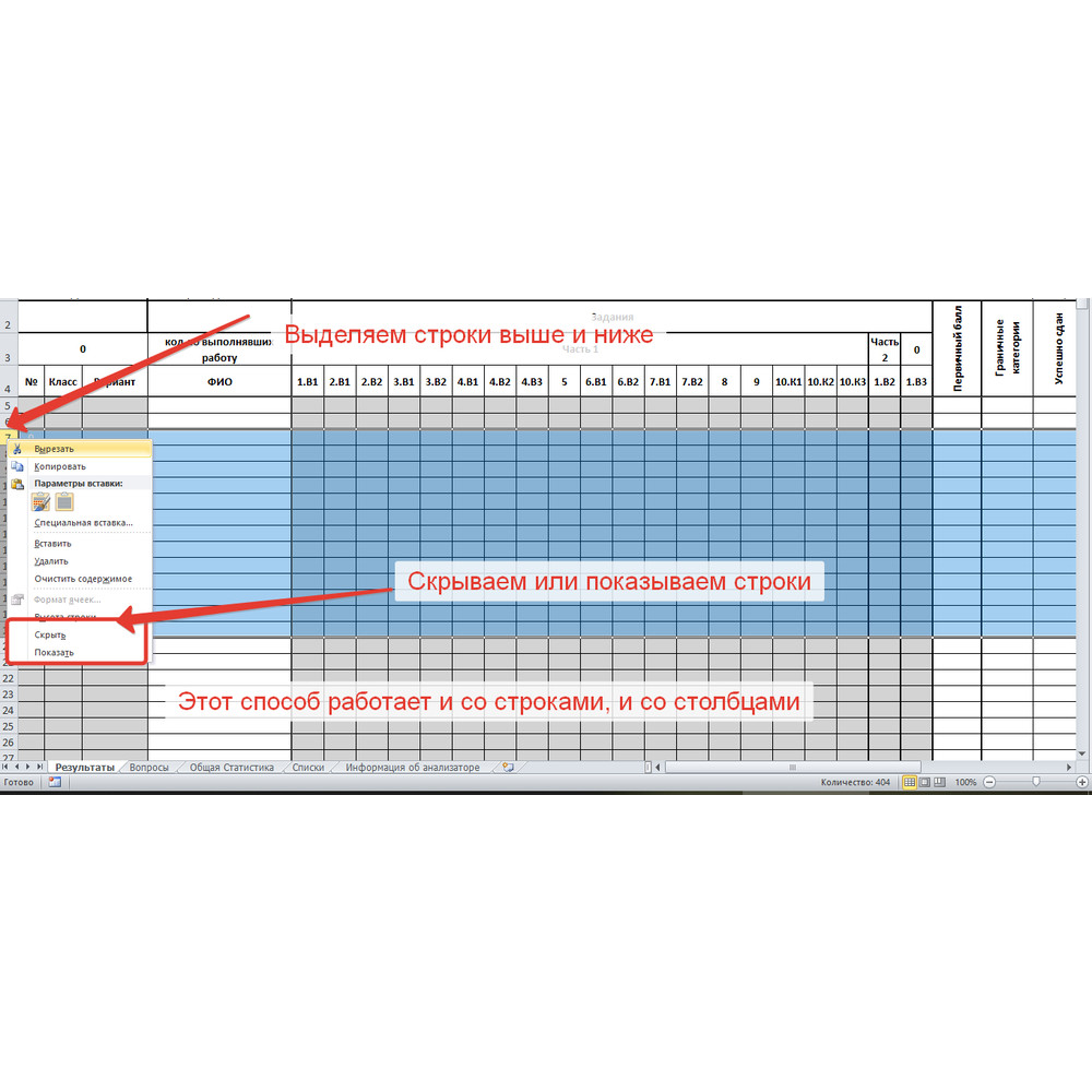 ША Шаблон Excel Анализатор результатов ОГЭ по ГЕОГРАФИИ 2023-2020 с  автоматическим выводом отчета-анализа - Магазин Педсовет.су - Магазин  Педсовет.су